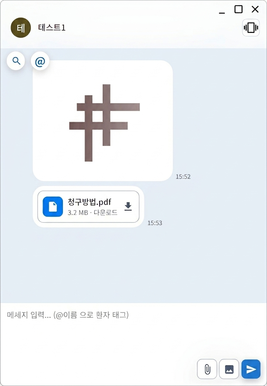 이미지 · 파일 전송 — 사진, PDF까지 대화창에서 바로